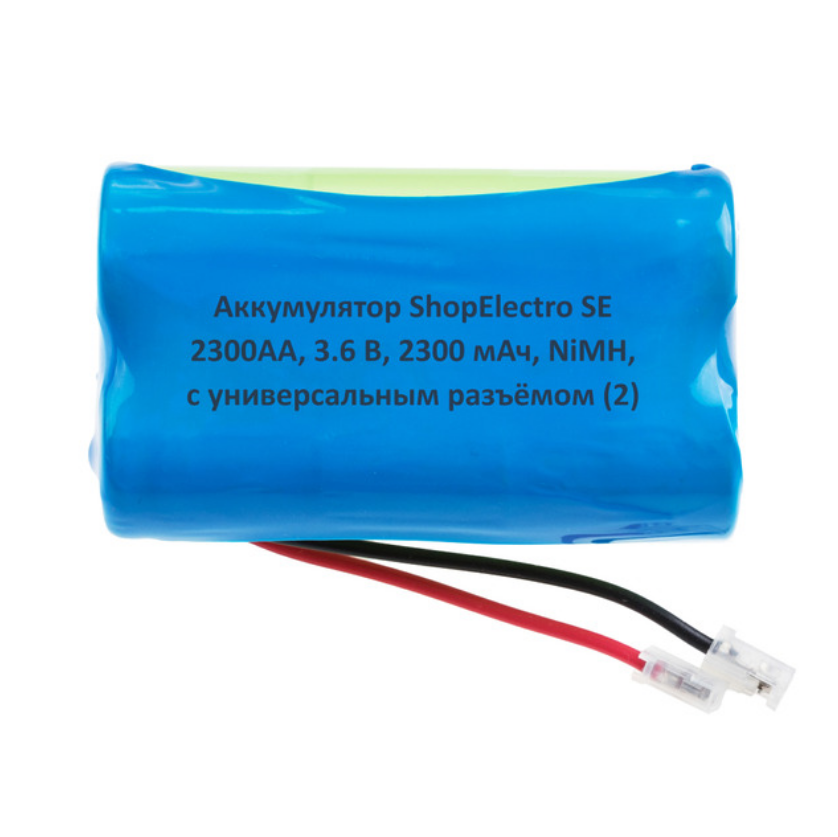 Аккумулятор SE2300АА, 3.6 В, 2300 мАч/ 3.6 V, 2300 mAh, NiMH,с универсальным разъемом 9889