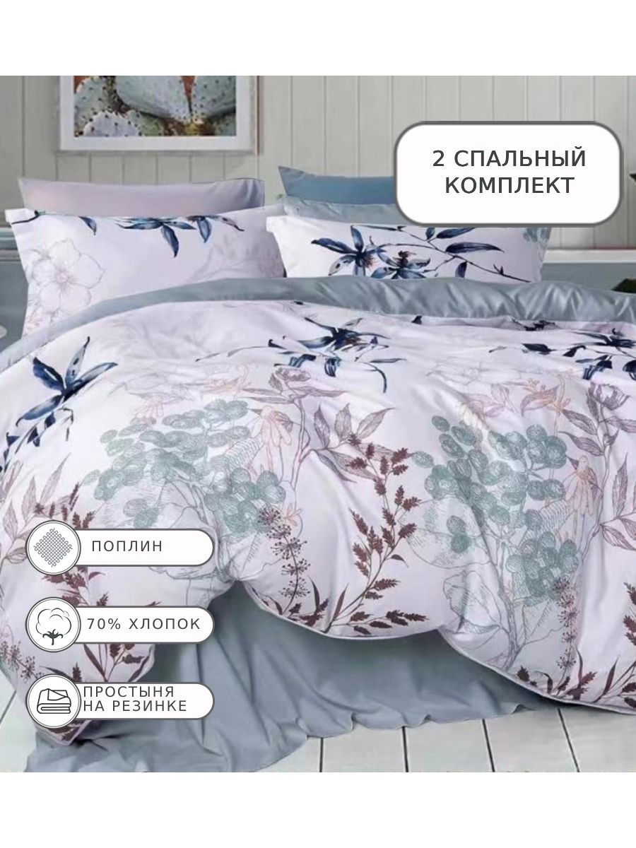 Постельное белье Candie'S, CANPRK078, 2 спальное, на резинке, поплин