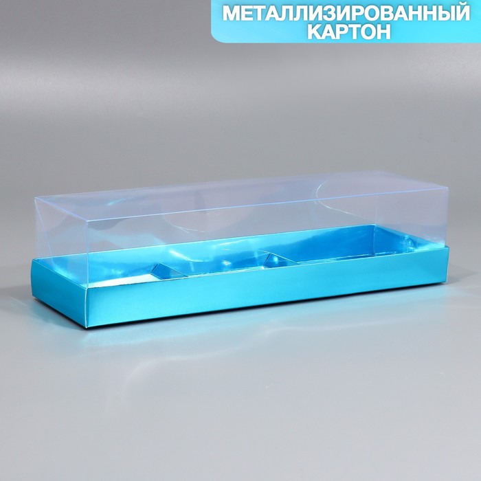 

Коробка для для мусовых пирожных Голубая, 27 х 8.6 х 6.5 см (5 шт.), Голубой
