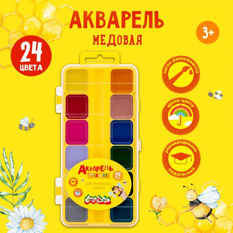 Акварель Каляка-Маляка Медовая 24 цв 968₽