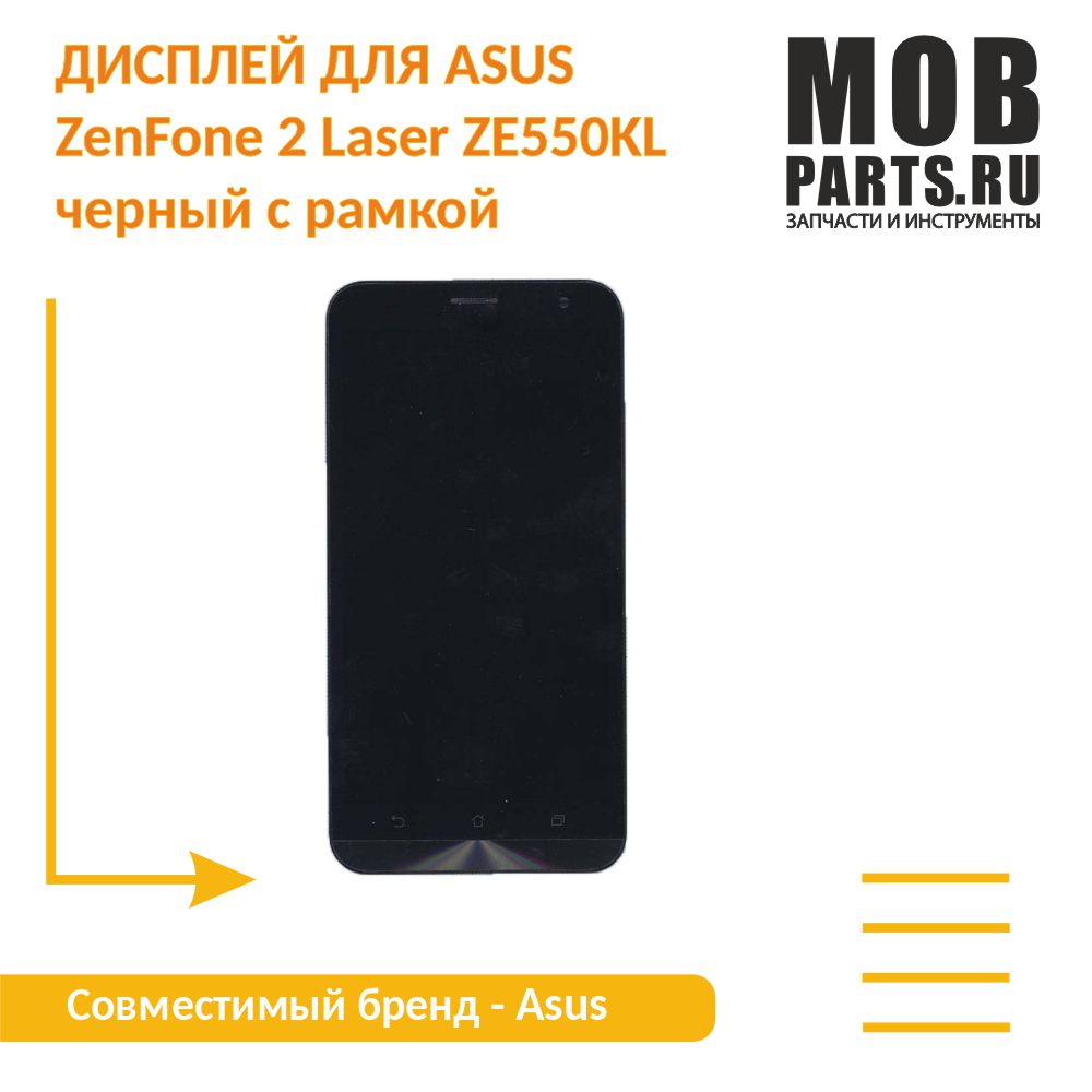 

Модуль (матрица + тачскрин) для Asus ZenFone 2 Laser ZE550KL черный с рамкой