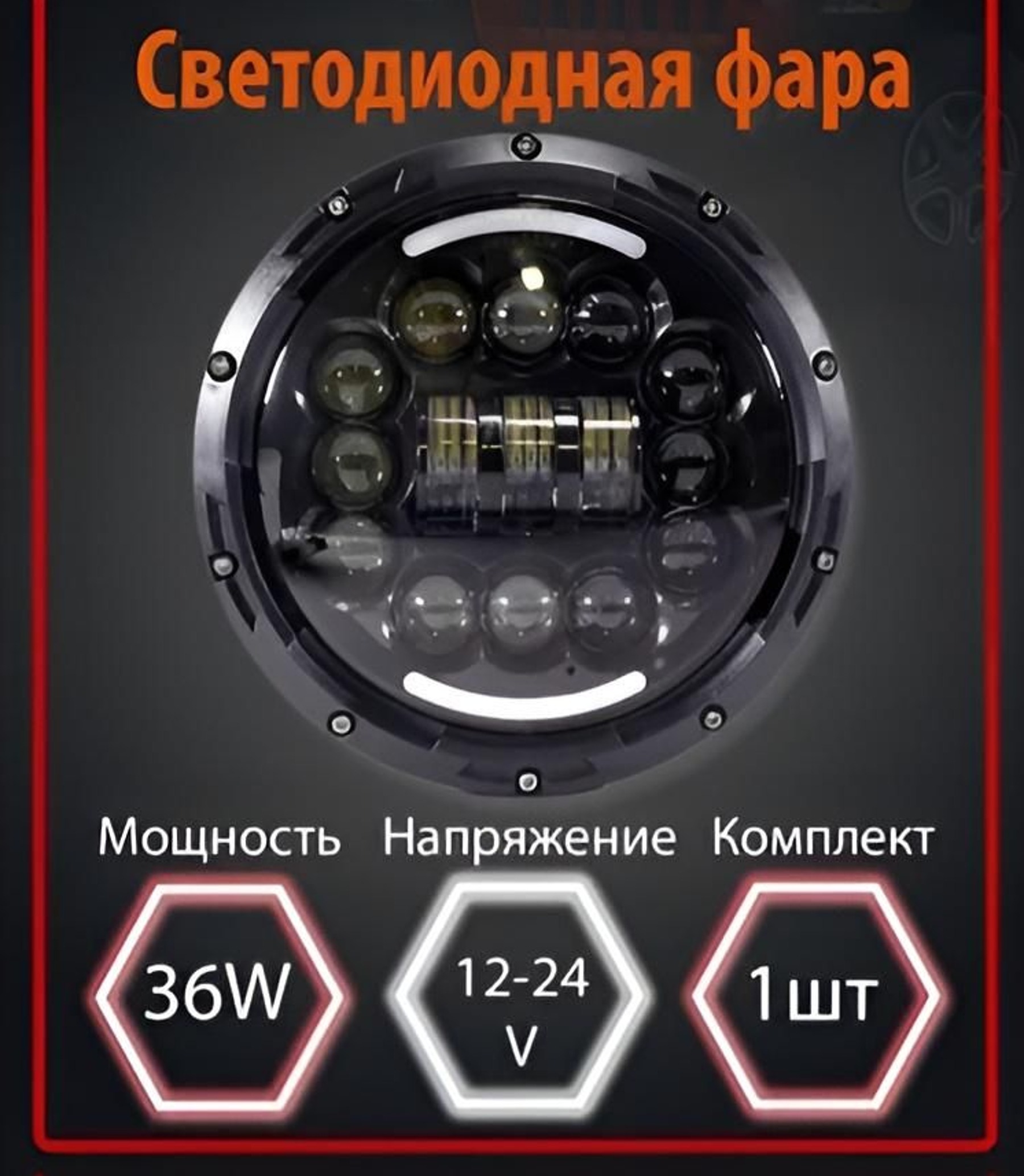 

Светодиодная фара LED M-04 60W для Ваз Нива УАЗ Wrangler Land Rover M-04, Комплект подсветки для автомобиля