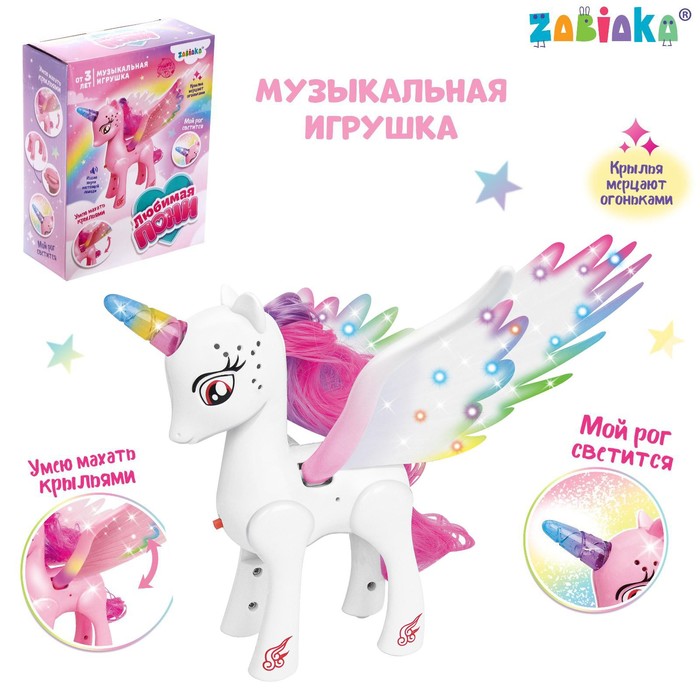 Музыкальная игрушка ZABIAKA Единорог со светом и звуком, машет крыльями, белый