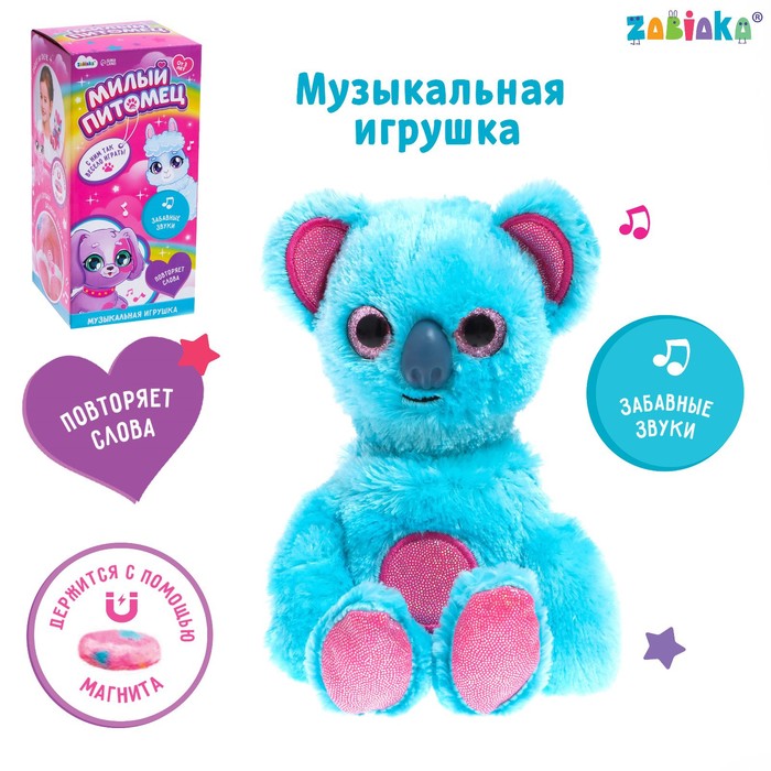 Музыкальная игрушка ZABIAKA Милый питомец: Коала звук, голубая музыкальная игрушка милый питомец коала звук