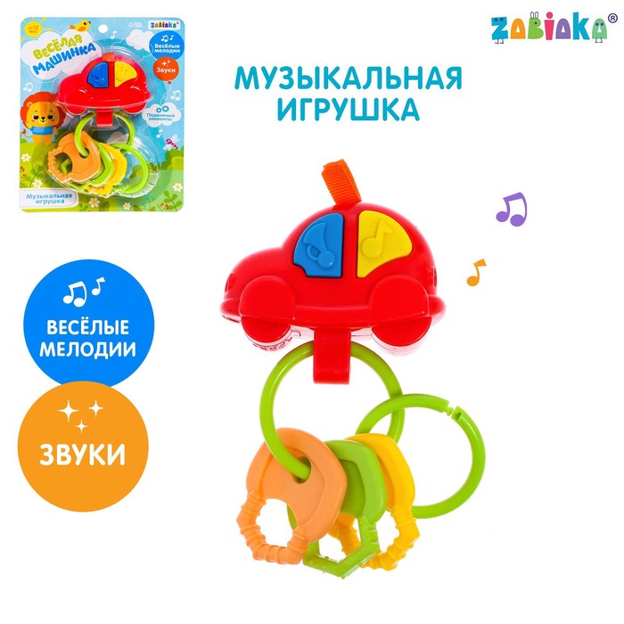 Музыкальная игрушка ZABIAKA Веселая машинка звук, пластик музыкальная развивающая игрушка zabiaka весёлые мелодии 9941876 звук свет sl 06877