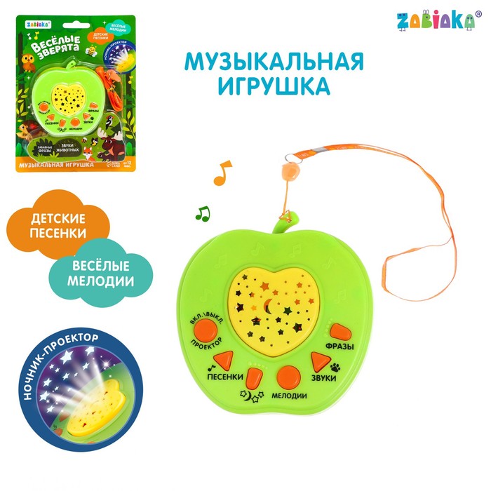 Музыкальная игрушка ZABIAKA Веселые зверята зеленый, пластик пакет а5 23 18 10 веселые зверята дет бум мат