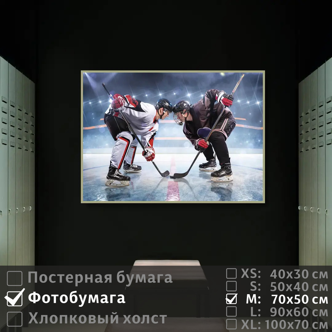 

Постер на фотобумаге ПолиЦентр Противостояние хоккеистов на льду 70х50 см, ПротивостояниеХоккеистовНаЛьду