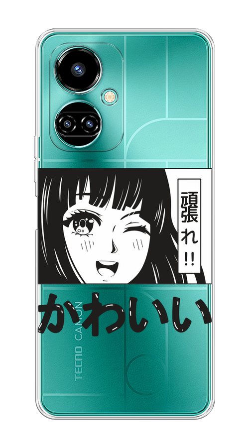 

Чехол на Tecno Camon 19/19 Pro 4G "Cute anime girl", Черный;серый;прозрачный;белый, 302250-1