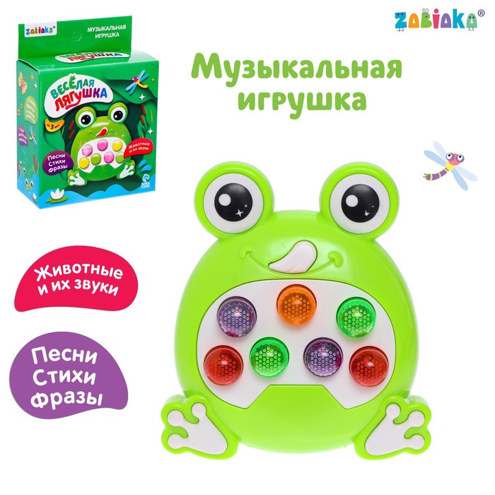 

Музыкальная игрушка ZABIAKA Веселая лягушка звук, свет, "Веселая лягушка" звук, свет