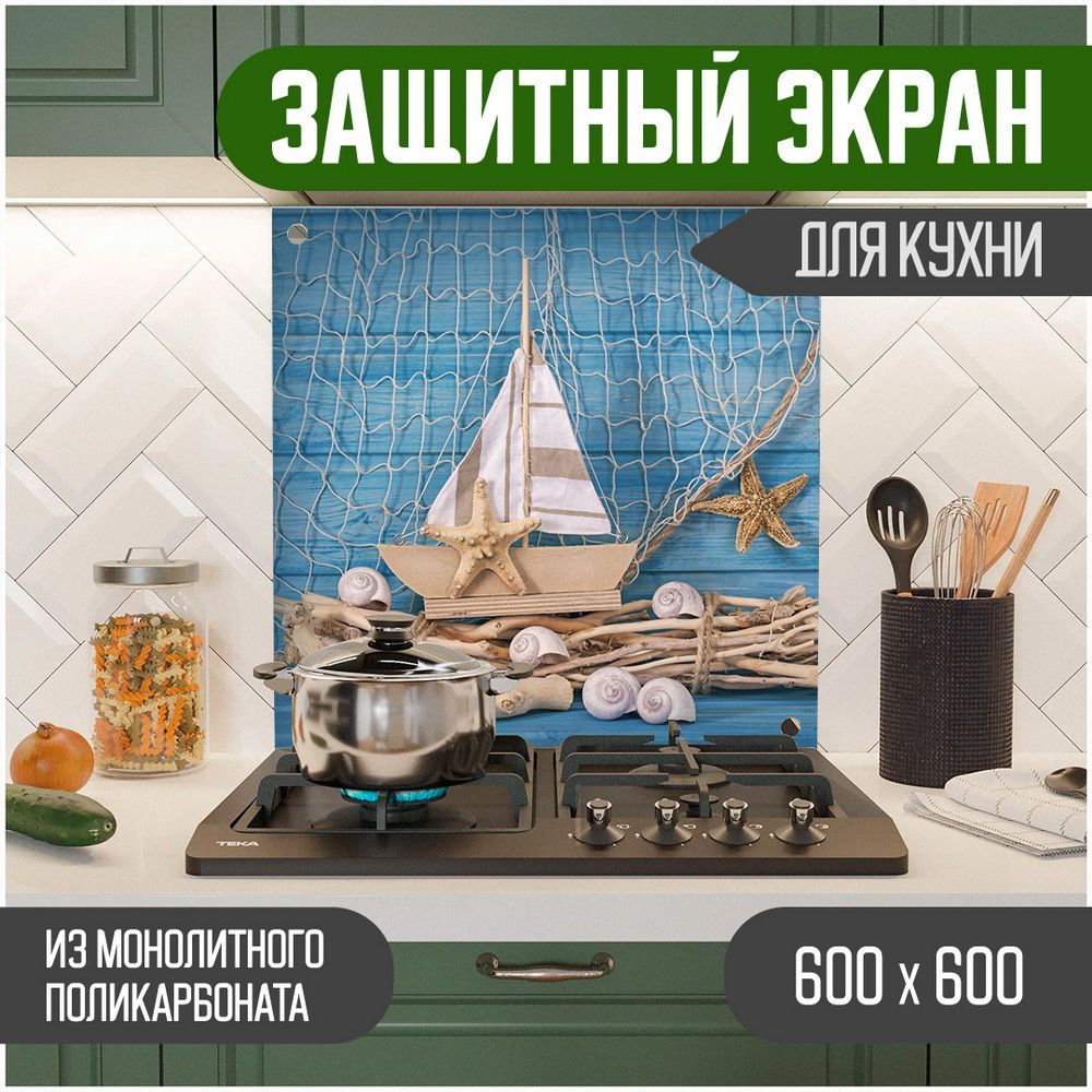 

Защитный экран для кухни Teslaplast Море 600-005, Голубой, ЗЭ-Море-600-005