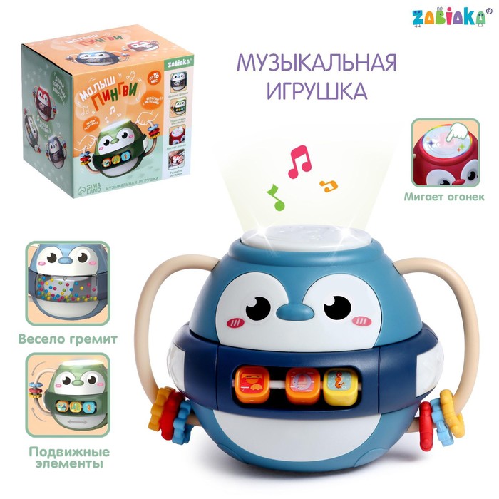 Музыкальная игрушка ZABIAKA Малыш Пингви с подвижными элементами, звук, свет, синий