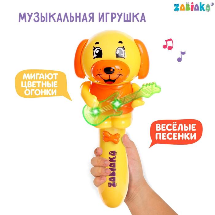 Музыкальная игрушка ZABIAKA Милый щенок звук, свет, желтый