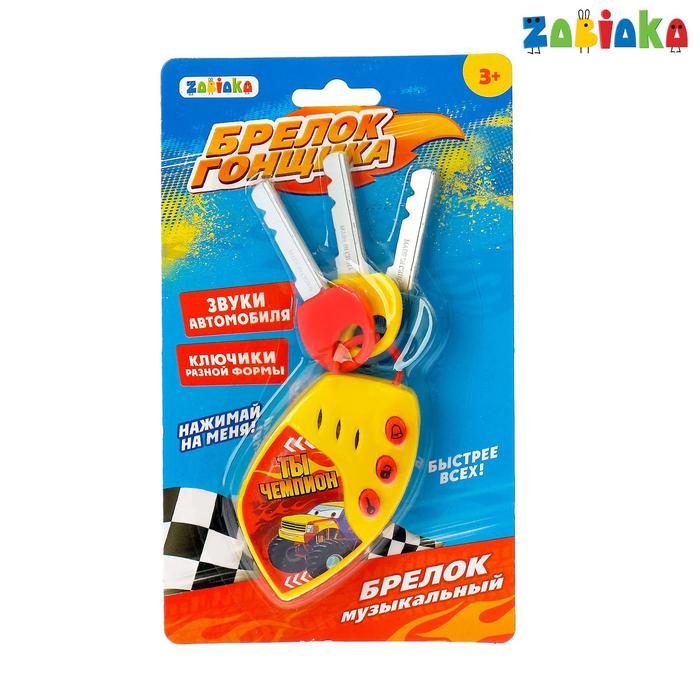 Музыкальная игрушка ZABIAKA Брелок гонщика, цвет желтый