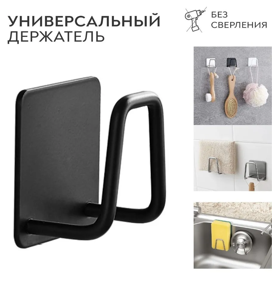 

Крючки мебельные RASULEV самоклеящиеся, черные, 4 шт, Черный, КрючкиСамоклеящиеся