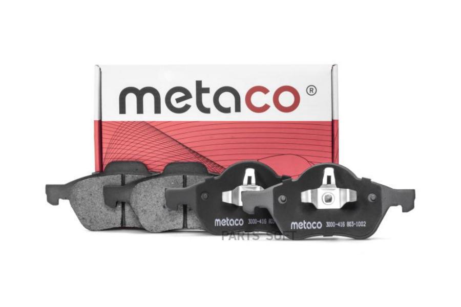 

Тормозные колодки METACO передние 3000-416