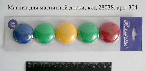 Магнит пластиковый J.Otten 40мм 5шт