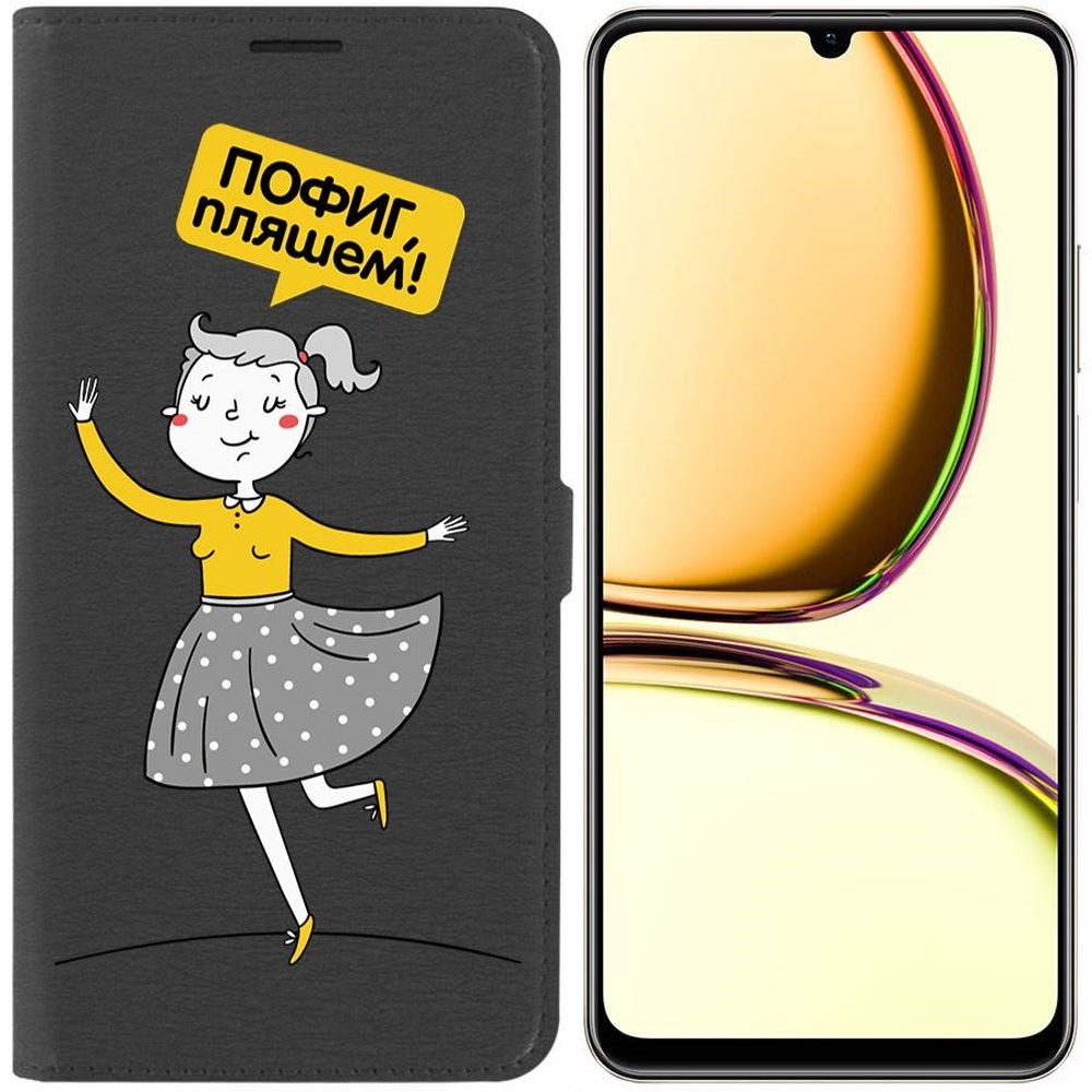 

Чехол-книжка Krutoff Eco Book для Realme C51 Пофиг, пляшем! (черный)