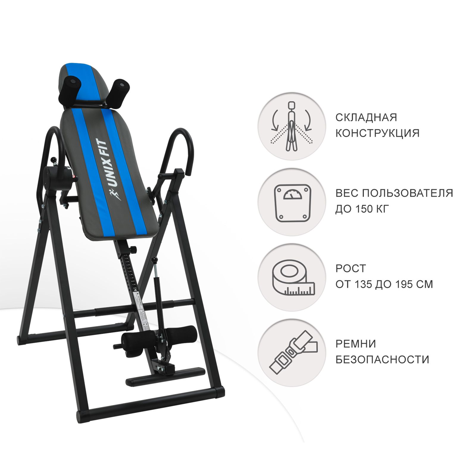 Инверсионный стол UNIX Fit IV-150S складной для дома, вес пользователя до 150 кг