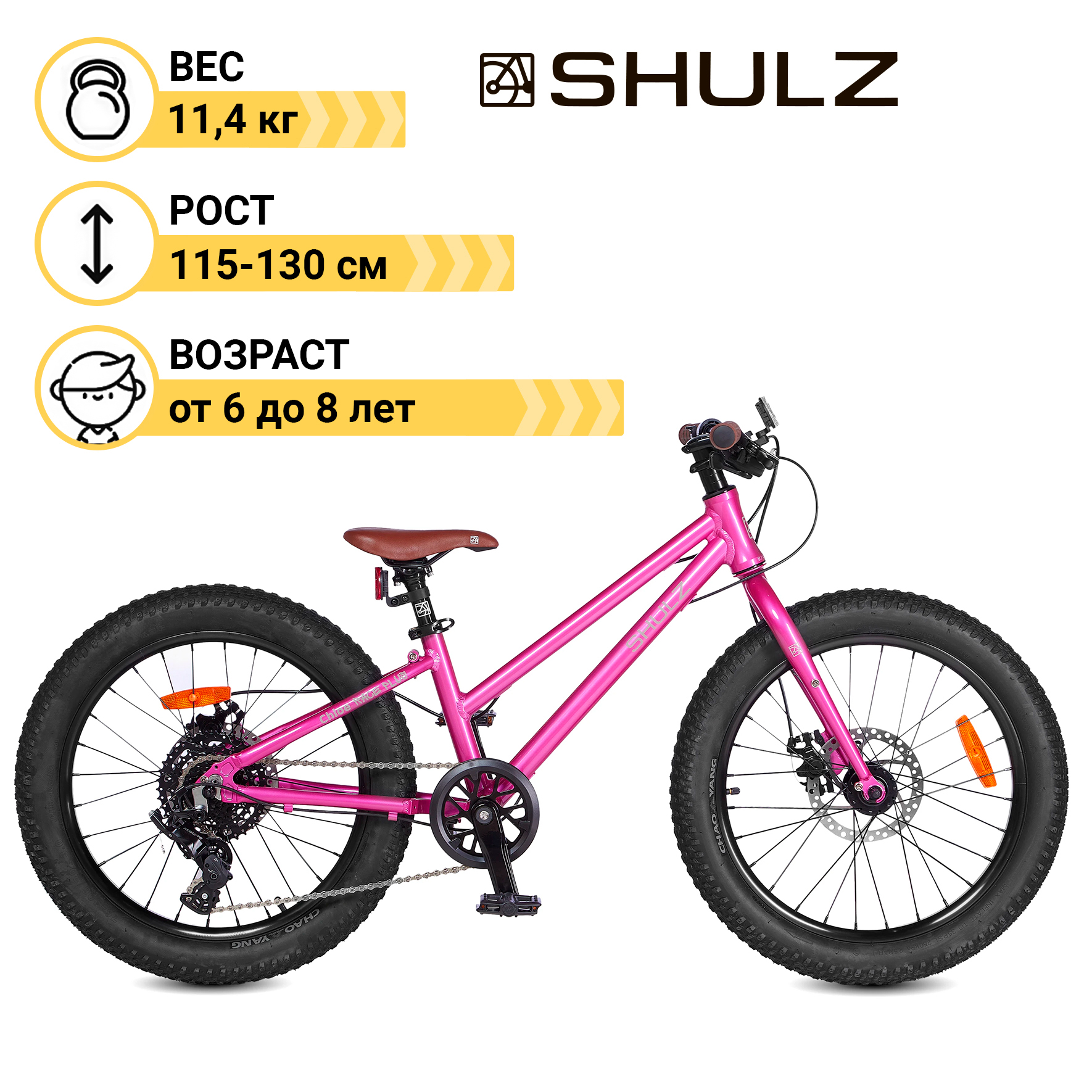

Велосипед детский Shulz Chloe 20 Race PLUS фуксия, Chloe 20 Race PLUS