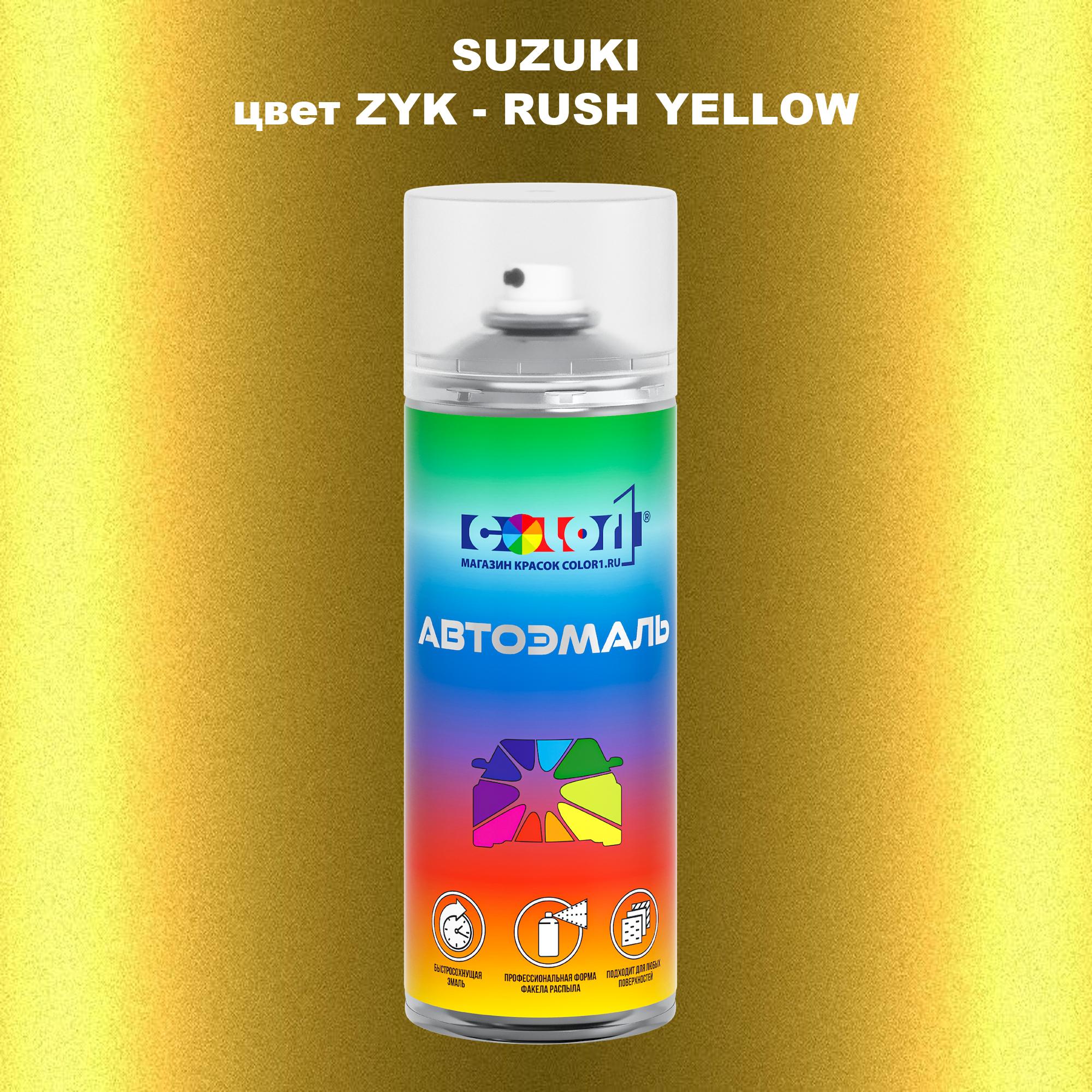 

Аэрозольная краска COLOR1 для SUZUKI, цвет ZYK - RUSH YELLOW, Прозрачный