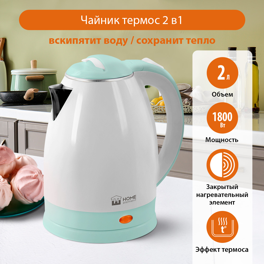 

Чайник электрический Home Element HE-KT193 2 л белый, зеленый, HE-KT193