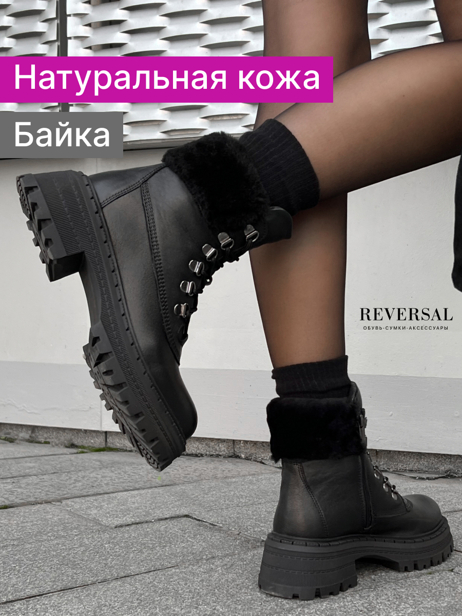 

Ботинки женские Reversal 17433RB черные 36 RU, Черный, 17433RB