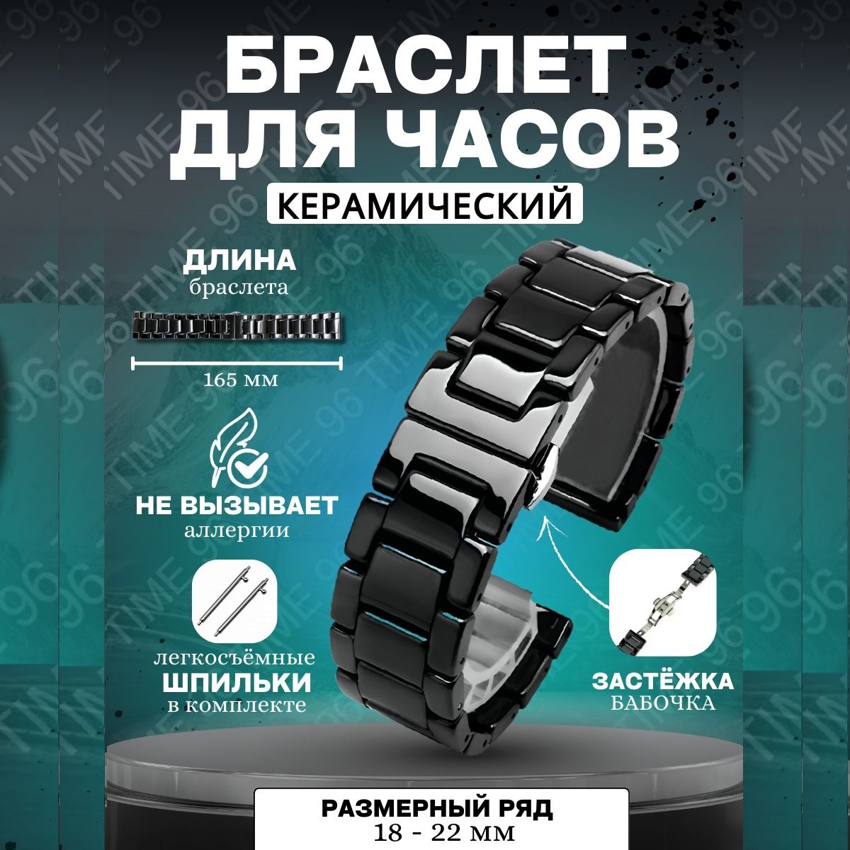 

Браслет для наручных часов унисекс Time96 BRCRM13 черный, BRCRM13