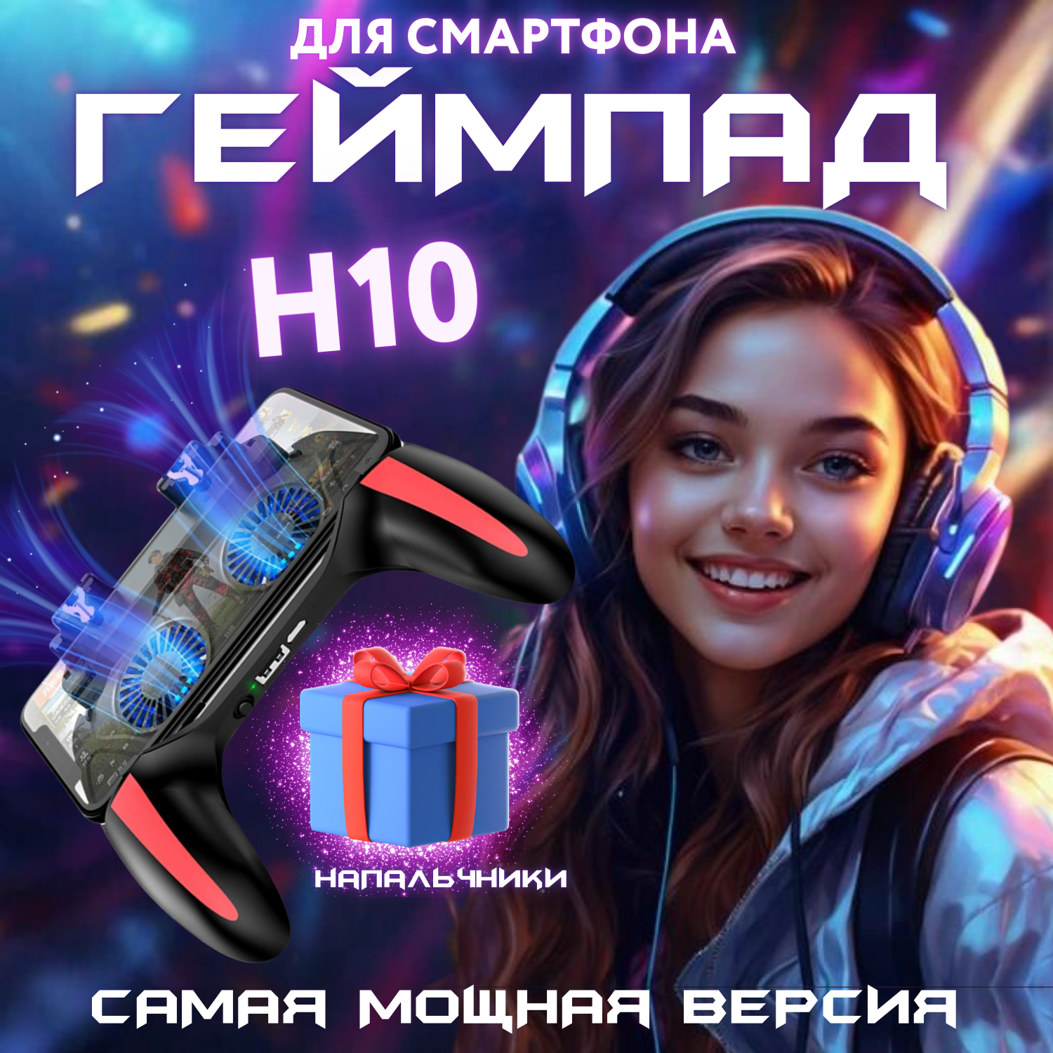 

Геймпад AnShey H10 Black, Черный, Геймпад для смартфона H10