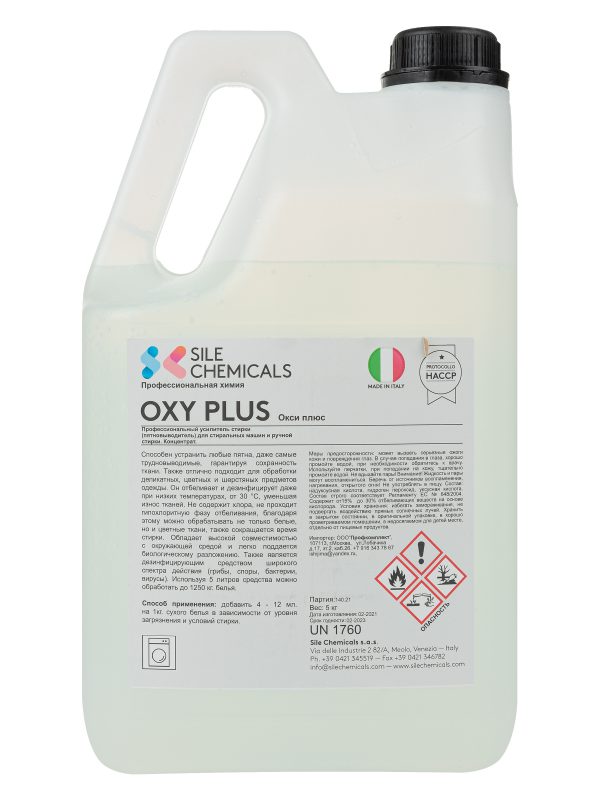 фото Пятновыводитель oxy plus, sile chemicals, кислородный ,концентрат, италия, 5кг