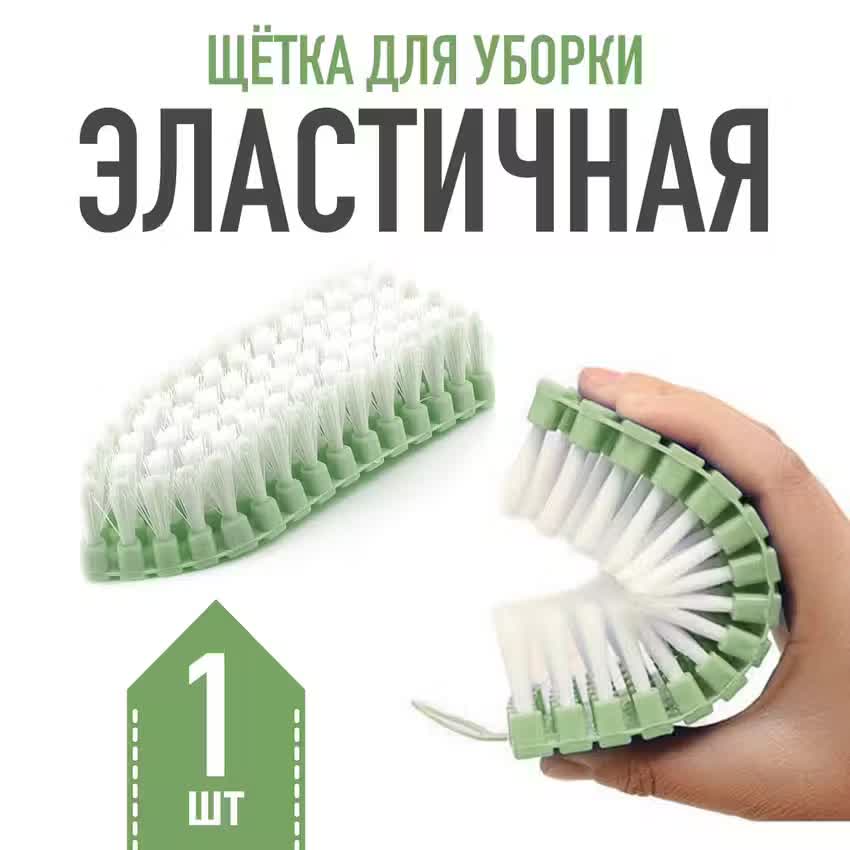 

Щетка для уборки CCS009045682