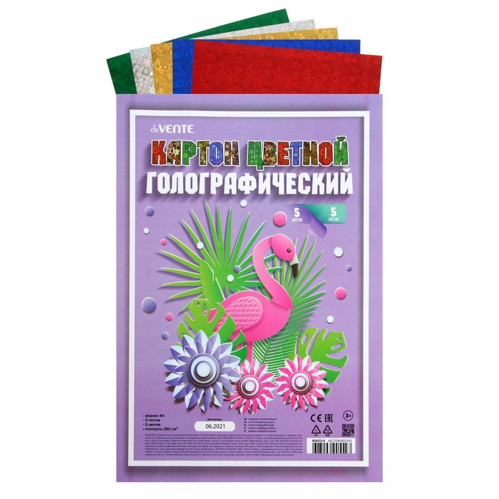 

Картон цветной голографический, фольгированный, А4, 5 листов х 5 цветов, deVENTE 250г/м,, Разноцветный