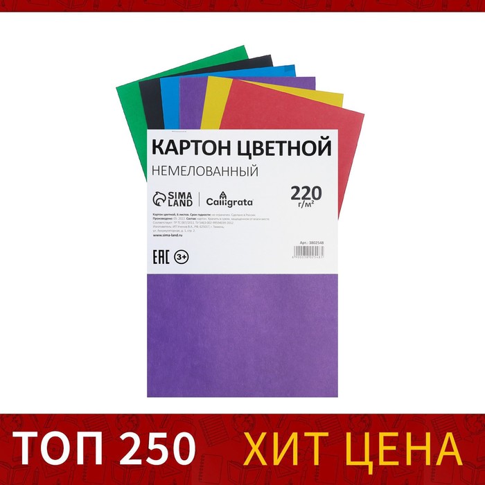 

Картон цветной А4, 6 листов, 6 цветов, немелованный 220 г/м2, на скобе, Разноцветный