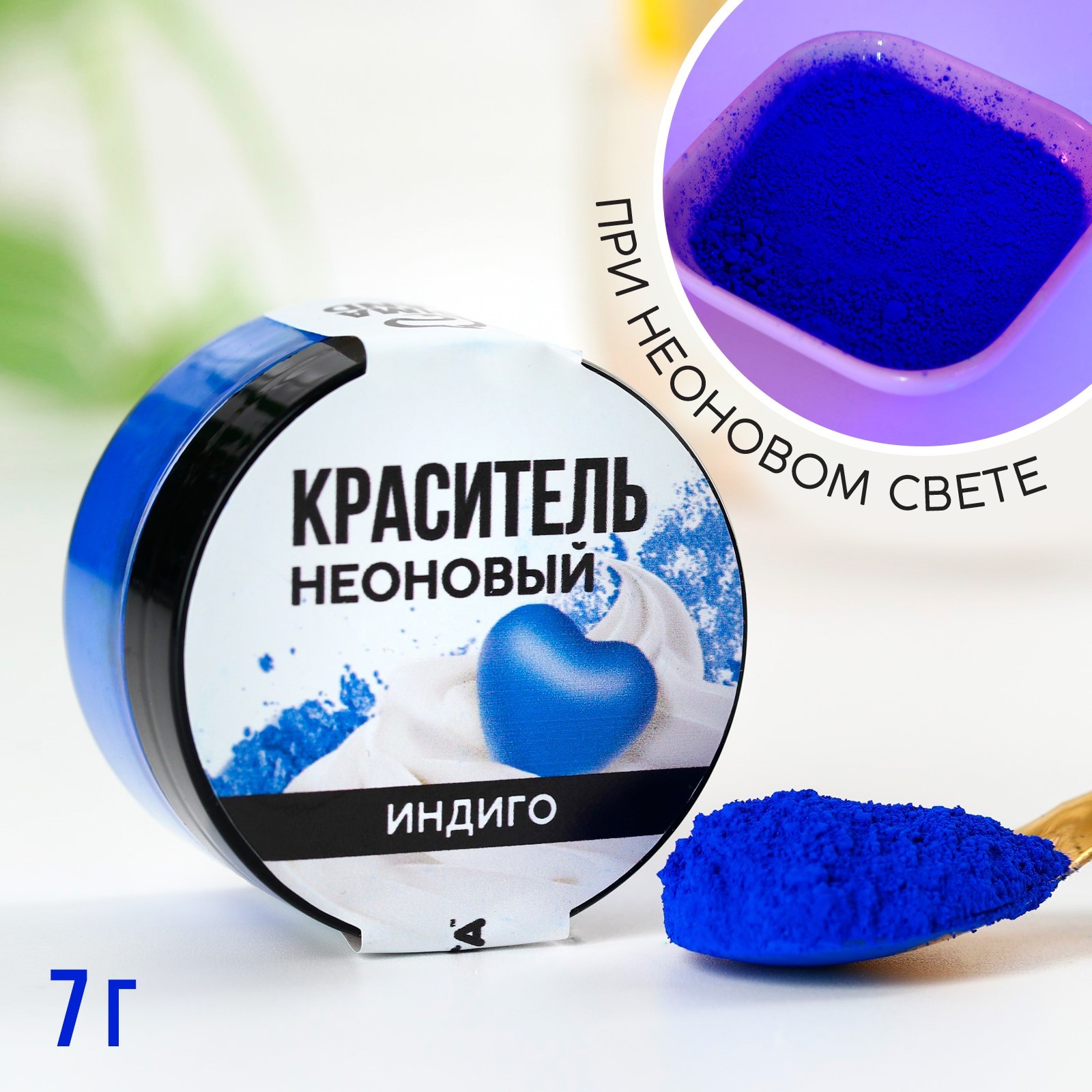 

Краситель неоновый KONFINETTA индиго, 7 г