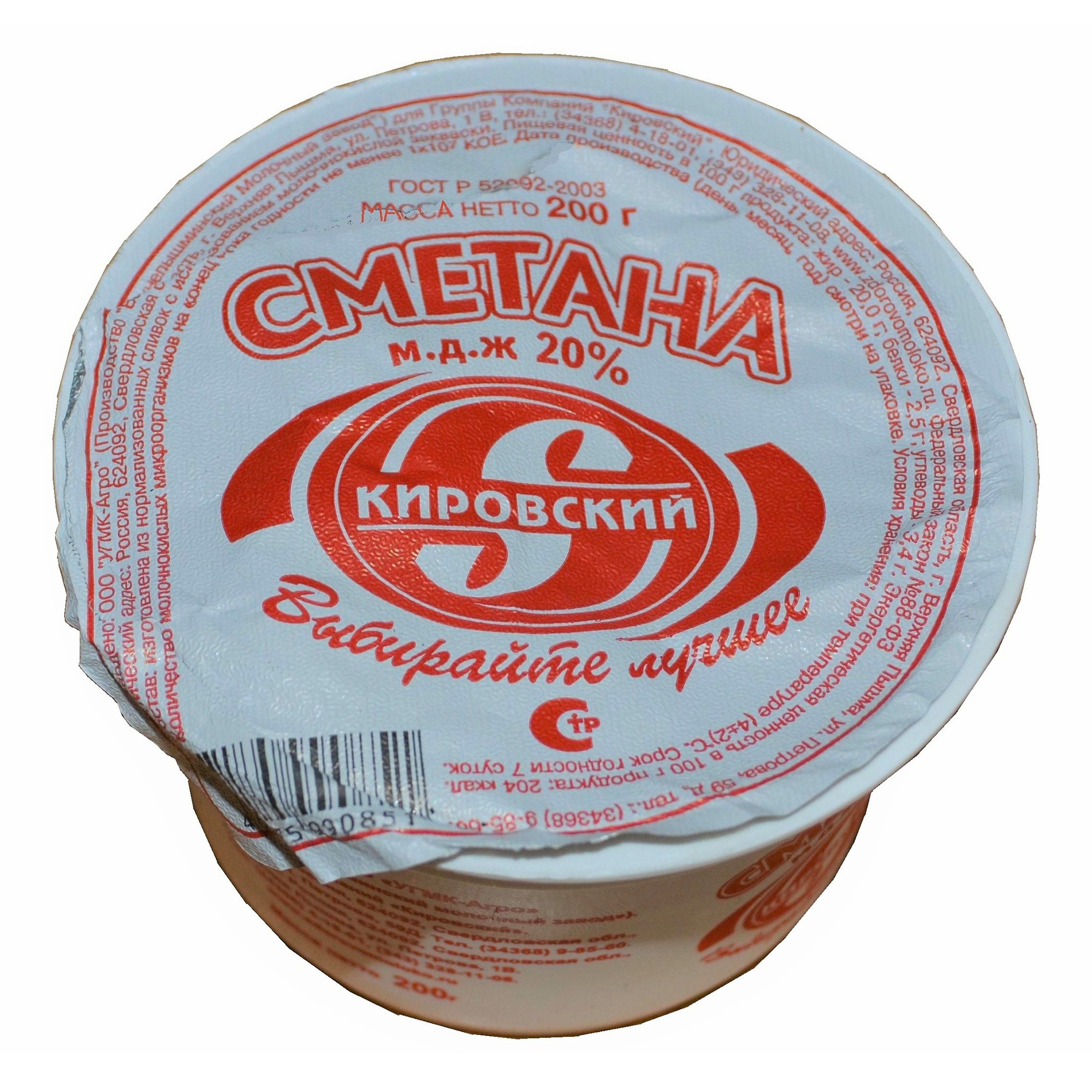 

Сметана Кировский 20% БЗМЖ 200 г
