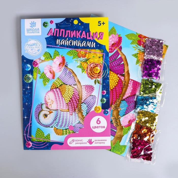 

Мозаика из пайеток Школа талантов с клеевым слоем, Совушки, 21х30 см, с клеевым слоем, "Совушки", 21х30 см