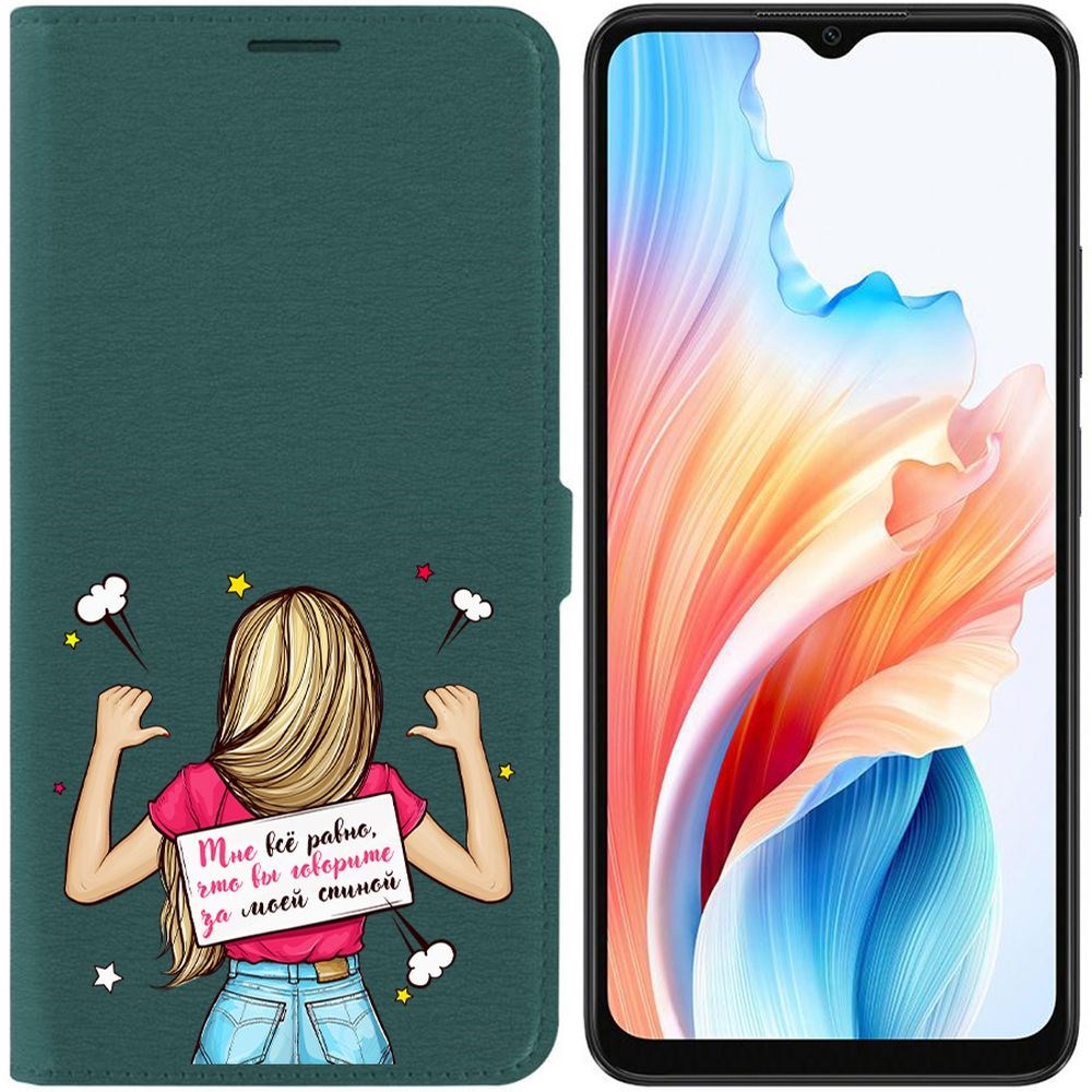 Чехол-книжка Krutoff Eco Book для Oppo A38 4G Мне все равно (зелёный опал)