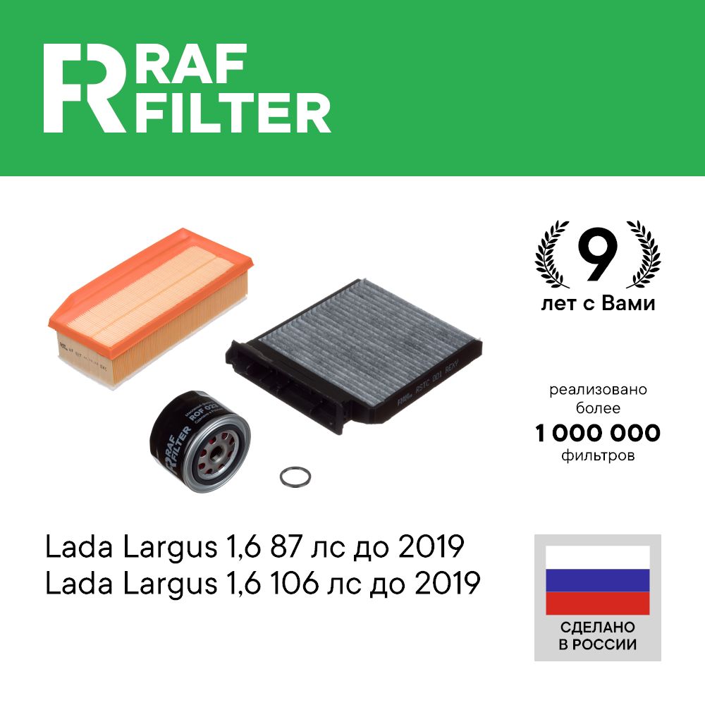 

Комплект ТО стандарт RAF Filter RT027S Lada Largus 1.6 12-19