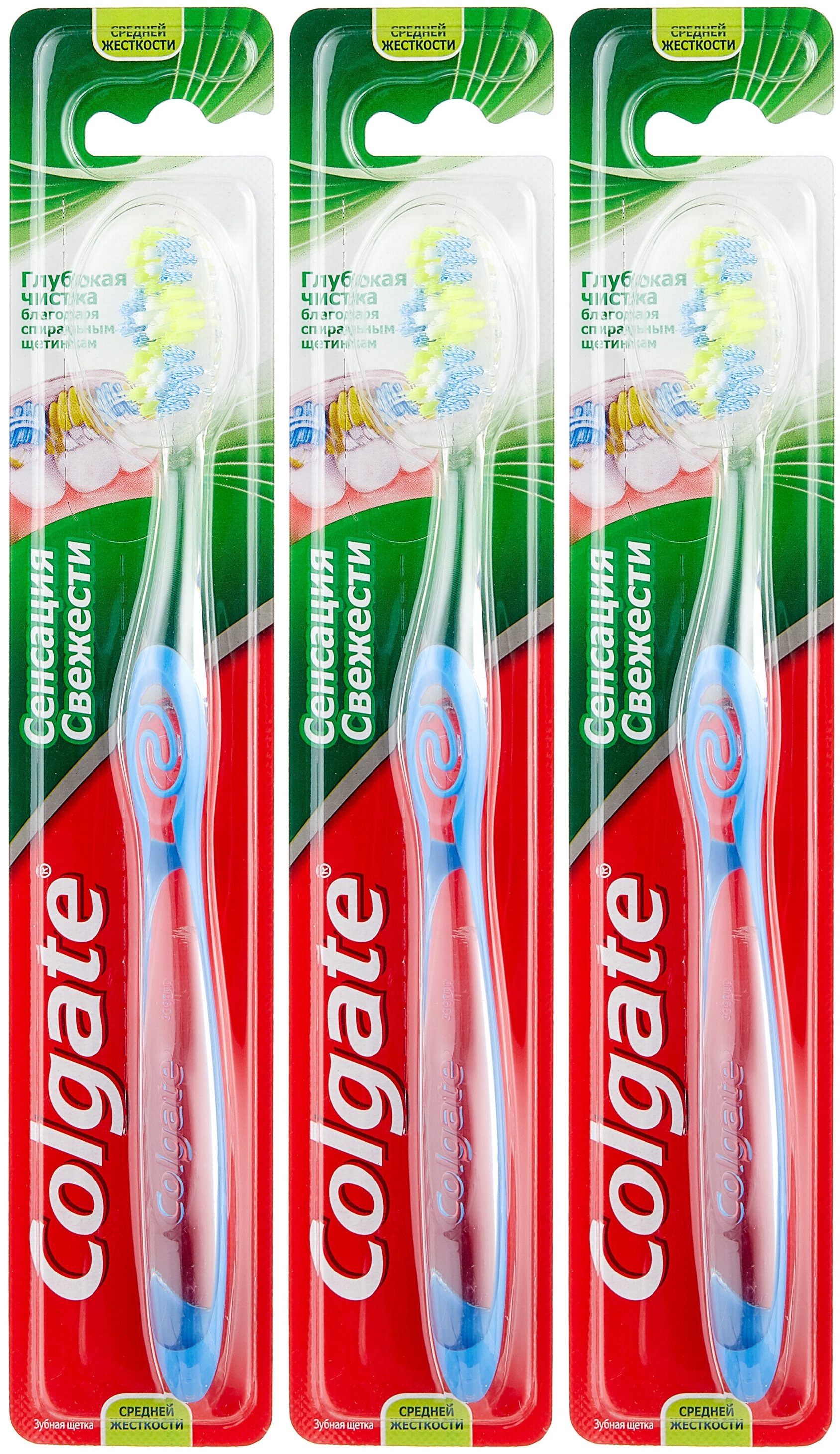 фото Зубная щетка colgate сенсация свежести, средней жесткости, 3 шт.