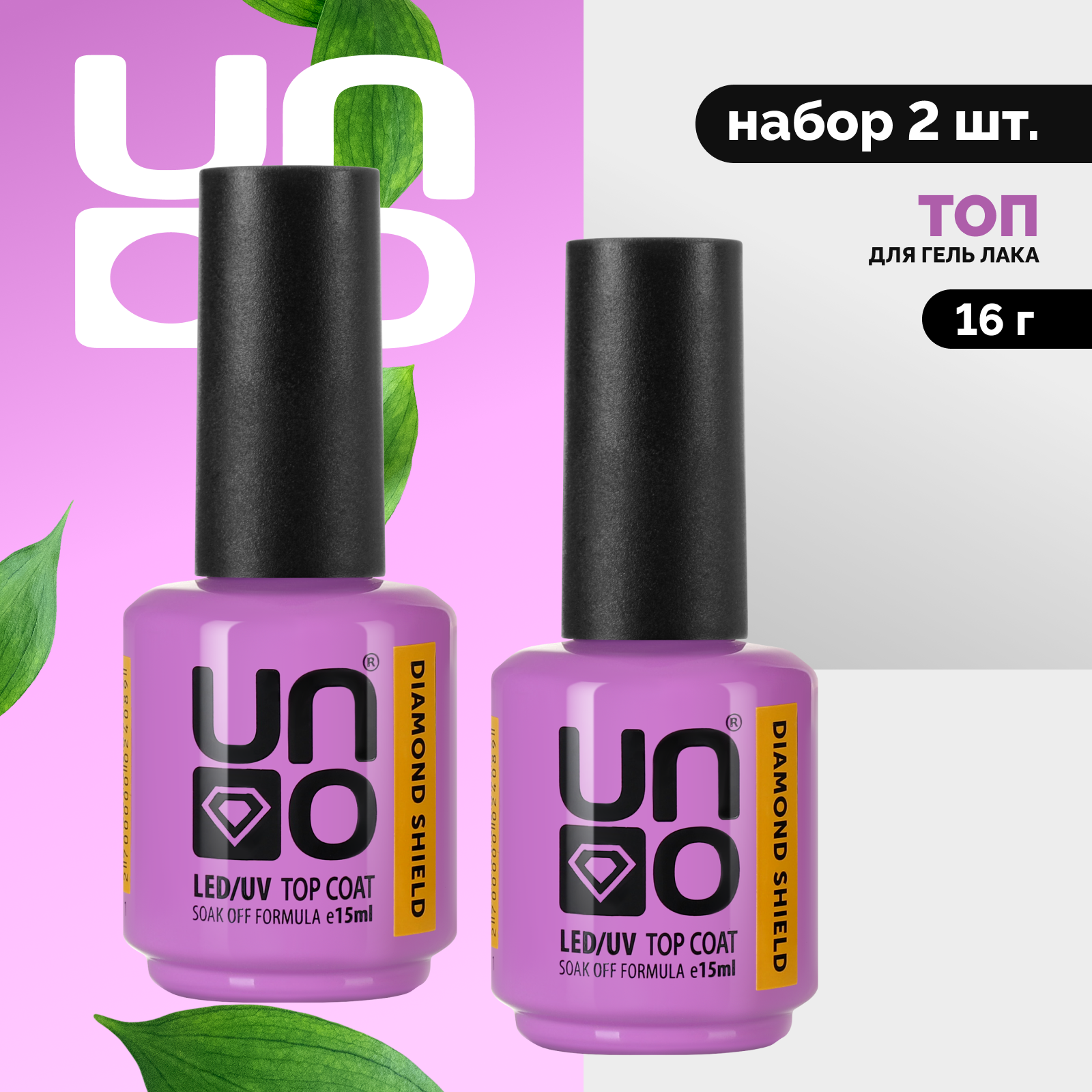 

Набор UNO Верхнее Покрытие Для Гель-лака Uno Diamond Shield 16 Г 2 Шт