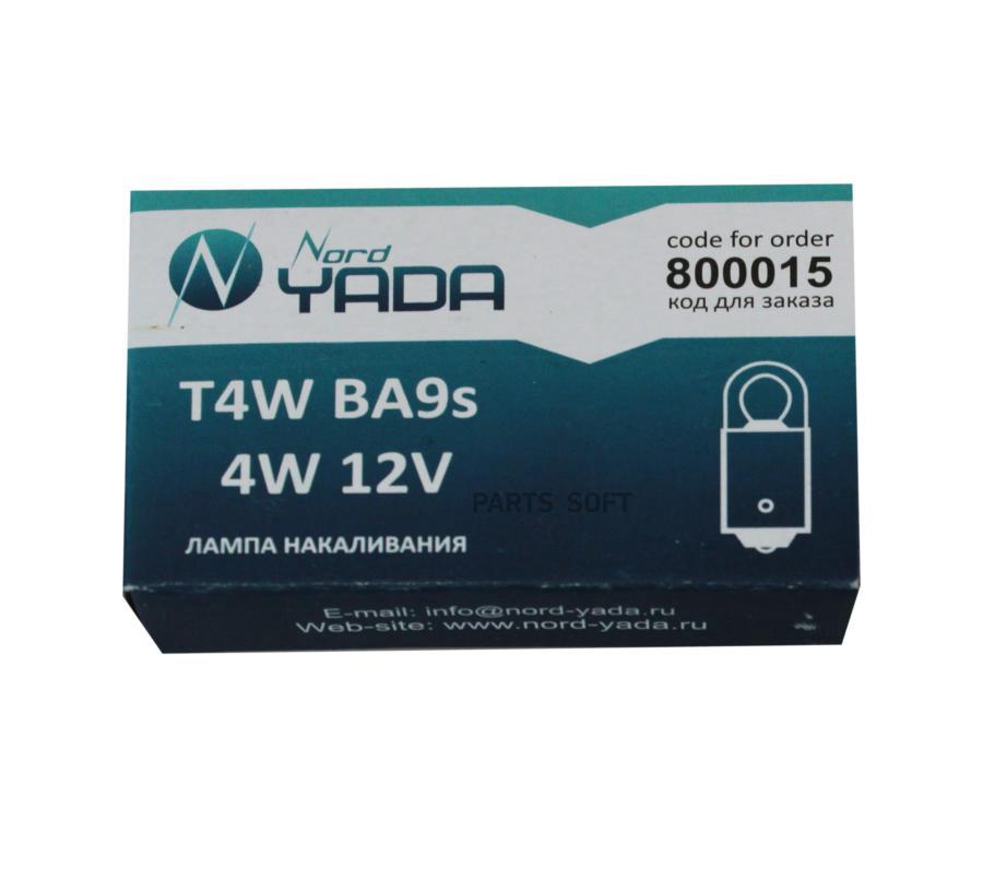 

Лампа 12v Ba9s T4w (Уп. 10 Шт.) NORD YADA арт. 800015