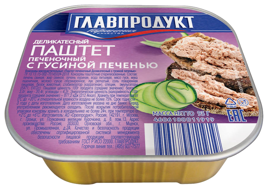 Паштет из гусиной печени Главпродукт Деликатесный 95 г