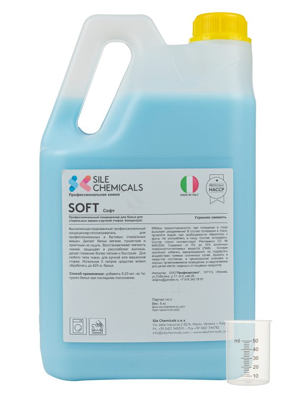 

Кондиционер для стирки Soft, Sile Chemicals, без запаха, концентрат, Италия, 5кг