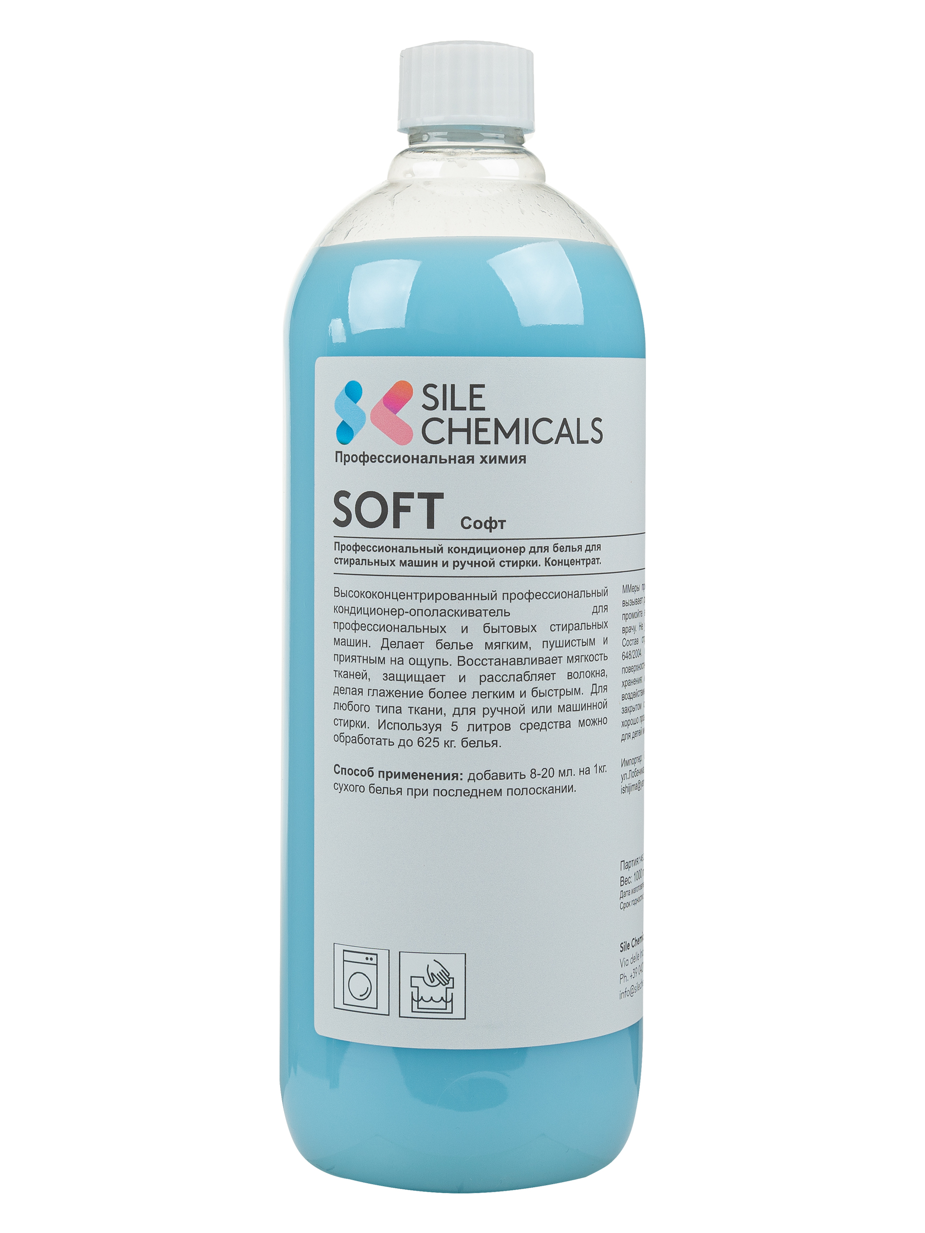 фото Кондиционер ополаскиватель для стирки soft, sile chemicals, концентрат, италия, 1л