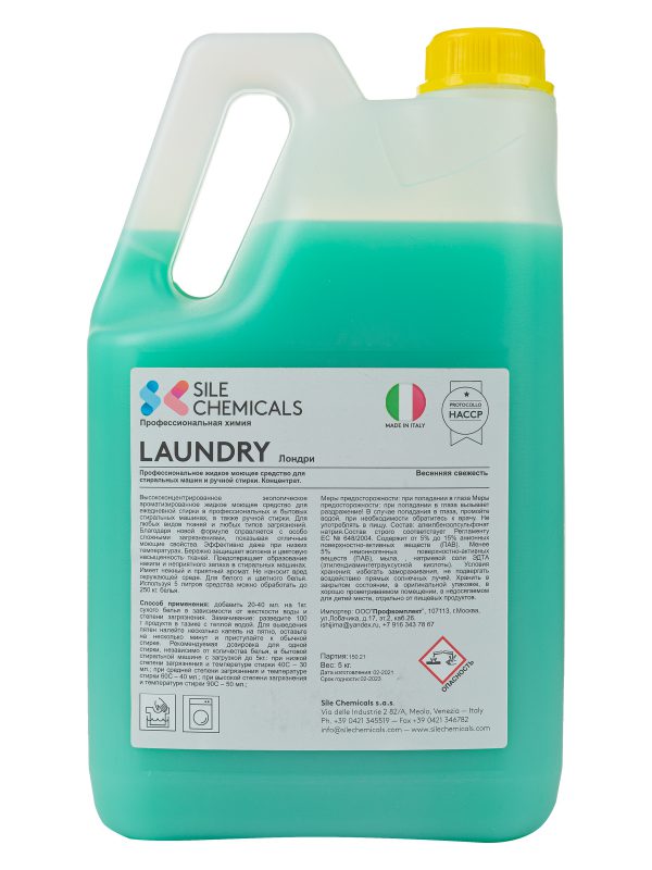 

Жидкое средство для стирки Sile Chemicals Loundry концентрат, Италия, 5кг, LNDR