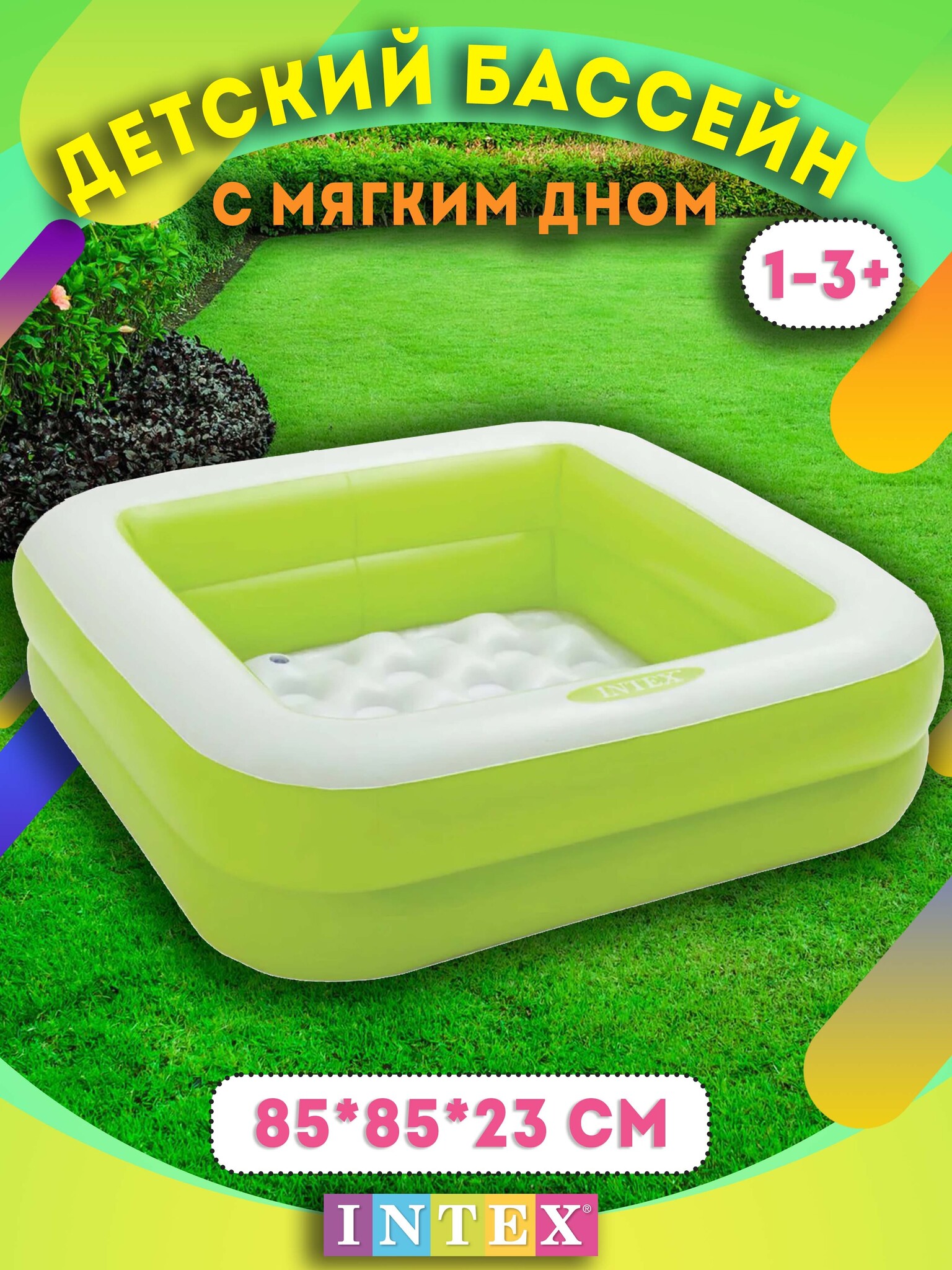 фото Детский надувной бассейн с надувным дном, надувной бассейн intex 57100, 2 кольца, 85х85