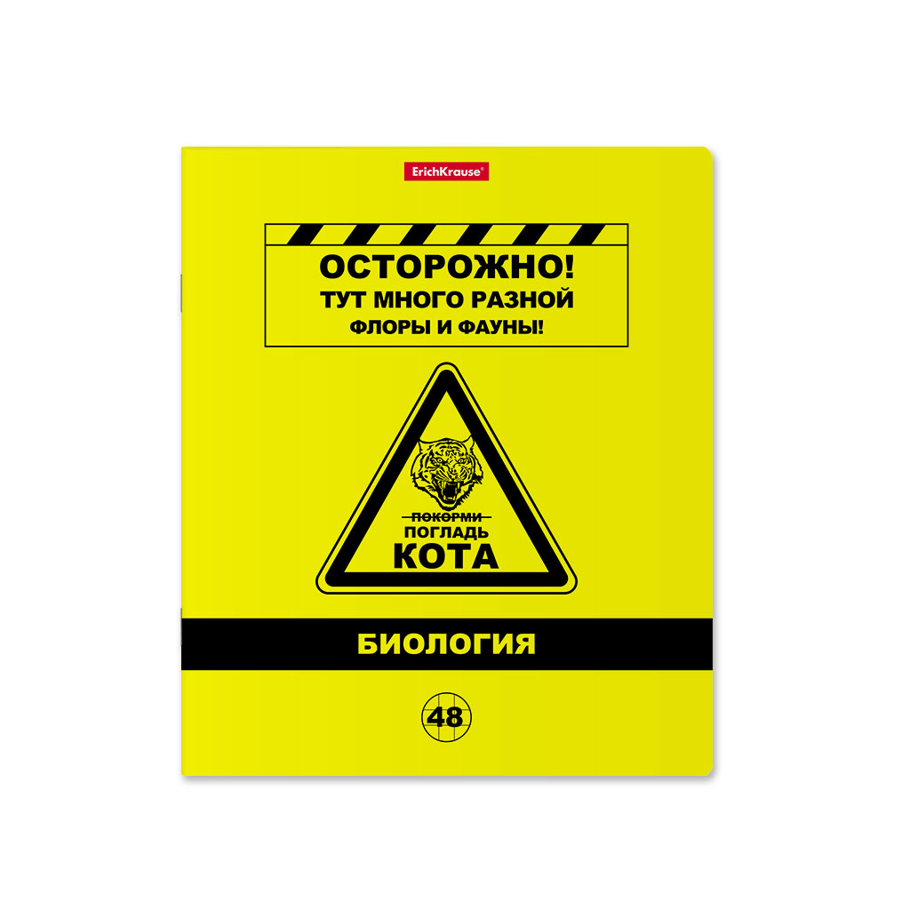 

Тетрадь предметная ErichKrause клетка ПВХ обложка Be Informed Биология 60г/м2 48л А5+, 1841075