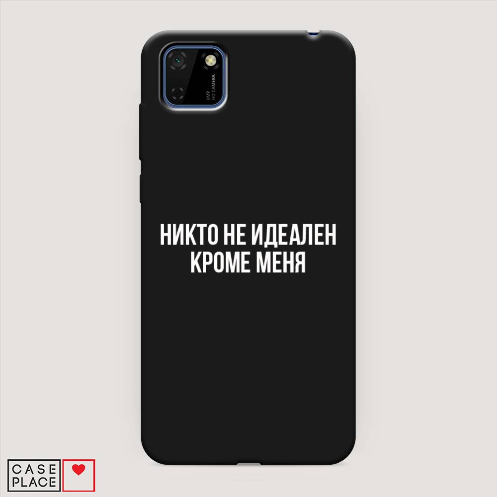 

Чехол Awog на Honor 9S "Никто не идеален кроме меня", Серый;прозрачный;белый, 6102652-1