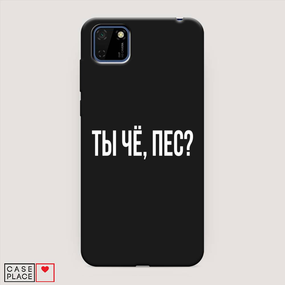 

Чехол Awog на Honor 9S "Ты чё, пес", Прозрачный, 6102652-1