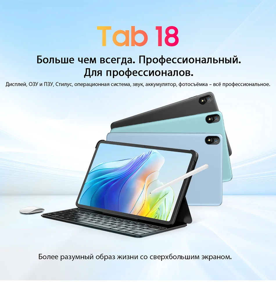 

Планшет Blackview Tab 18 12/256gb серый, Tab 18