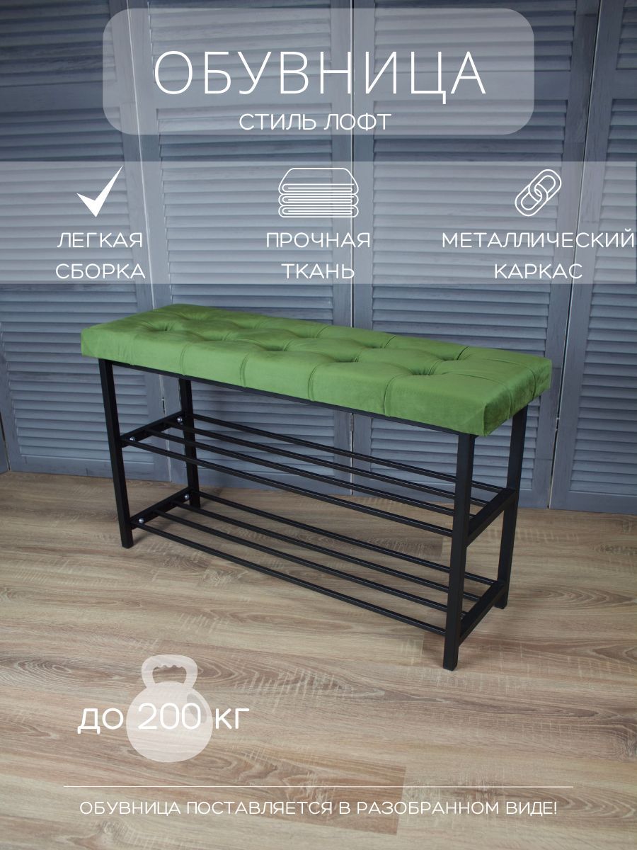 

Обувница в прихожую Разборная90 хаки, РАЗБОРНАЯ90